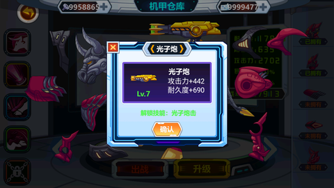 龙兽争霸[图3]