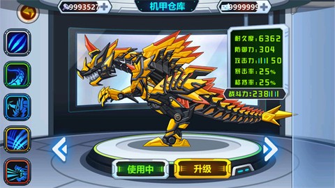 龙兽争霸图2