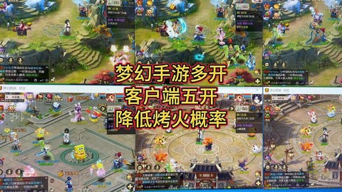 梦幻西游手游桌面版怎么多开[图1]