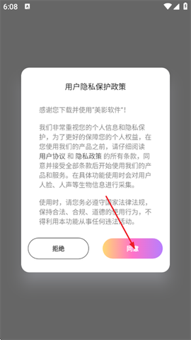 美影软件[图2]