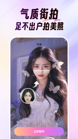 美影软件图2