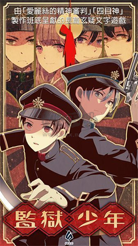 监狱少年[图1]