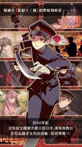 监狱少年图3