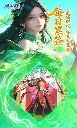 战玲珑图3