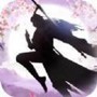 修仙大乱斗