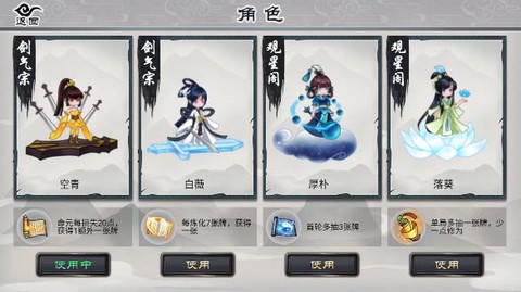 修仙大乱斗图3