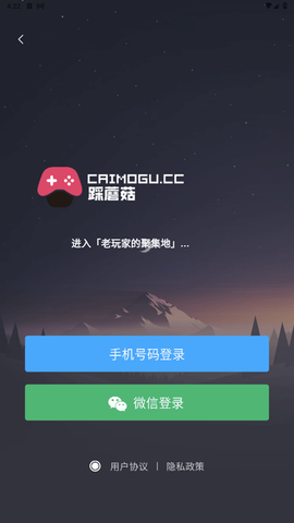 踩蘑菇图2
