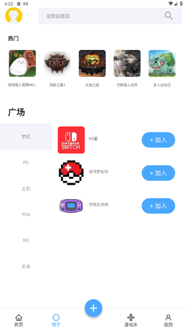 踩蘑菇图3
