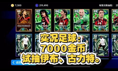 实况足球sim怎么赚钱[图2]