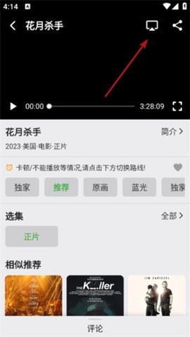 果果影视[图5]