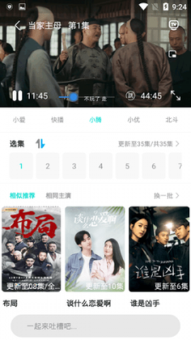 果果影视图3