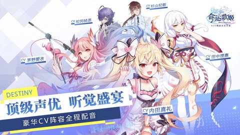 命运歌姬图3