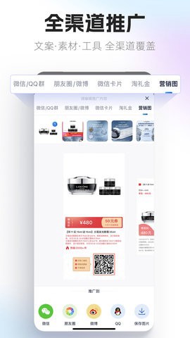 大淘客联盟图1