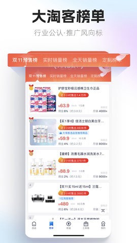 大淘客联盟图2