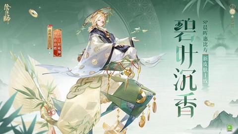 阴阳师花合战选什么[图2]