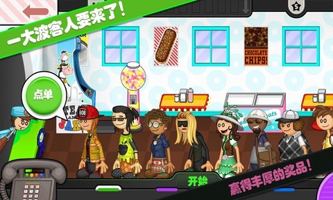 老爹的小镇世界图2