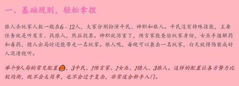 狼人杀晚上怎么说话