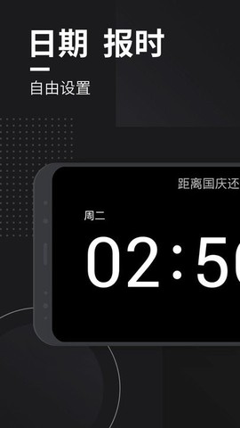 嘀嗒时钟图3