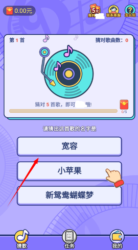 歌王猜猜猜[图2]