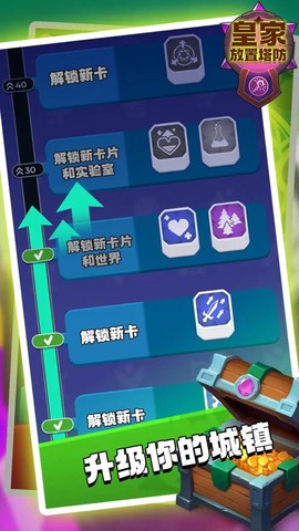 皇家放置塔防图3