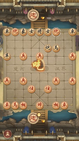 万宁象棋[图2]