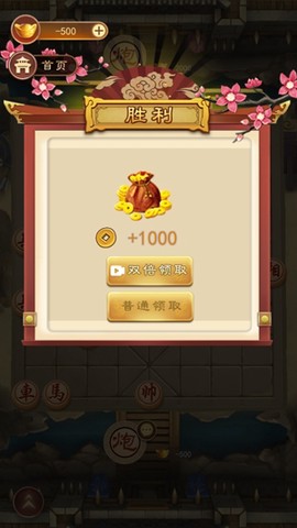 万宁象棋[图3]