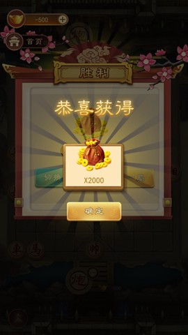 万宁象棋[图4]