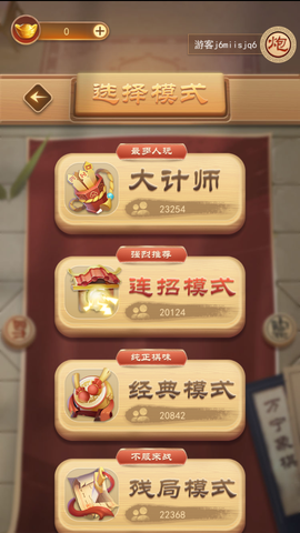 万宁象棋图2