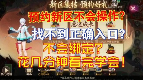 阴阳师新区什么时候开[图2]