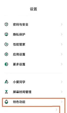 黑鲨游戏空间官方版[图1]