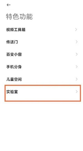 黑鲨游戏空间官方版[图2]