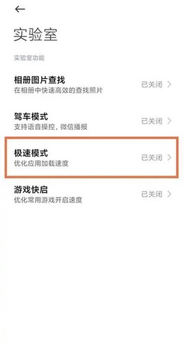 黑鲨游戏空间官方版[图3]