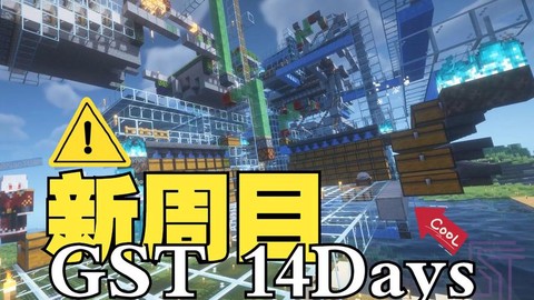 我的世界gst是什么[图1]