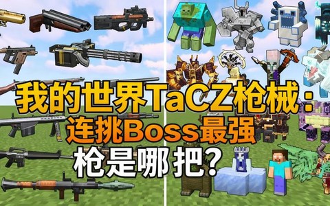 我的世界gst是什么[图2]
