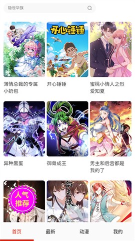 玩物漫画[图1]