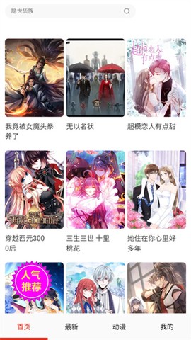 玩物漫画[图2]