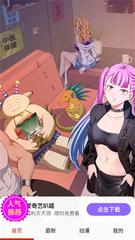 玩物漫画[图3]