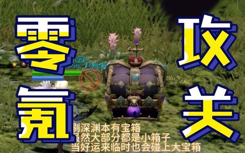 龙之谷手游怎么选宝箱[图1]