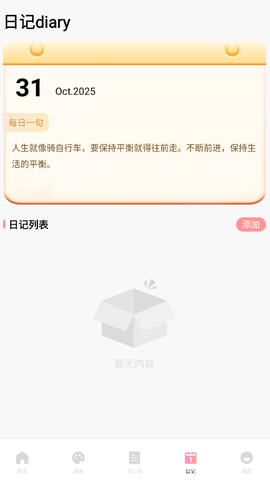 圆头绘画图1