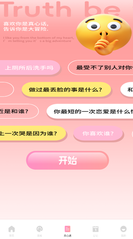 圆头绘画图2