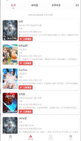 次元派对[图1]