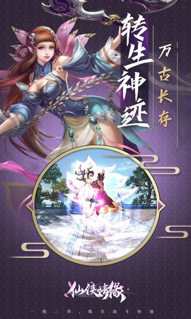 新倚天剑记截图1