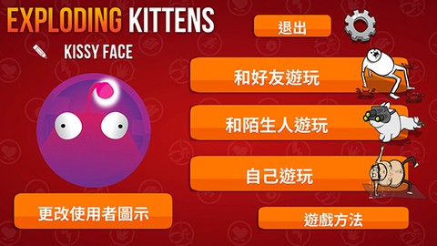 爆炸猫截图1