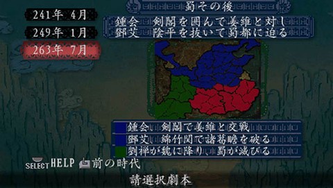 三国志8[图1]