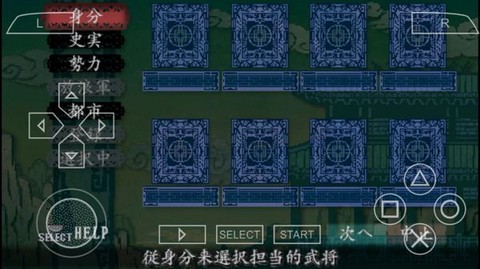 三国志8截图1