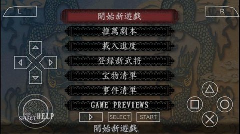 三国志8截图2