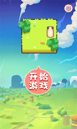 羊羊冲冲冲截图1