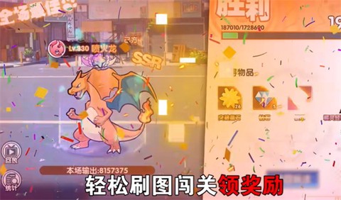 口袋妖怪超进化截图2