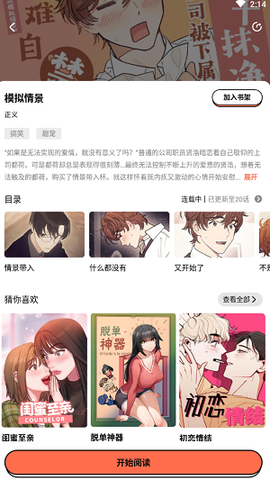 甜柚漫画图3