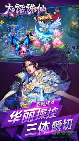 大话诛仙图1